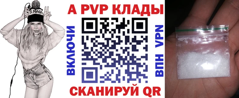 APVP Соль  Купить закладки  Малоархангельск 