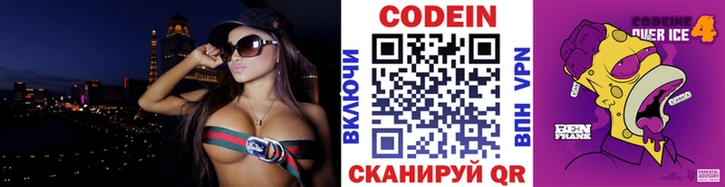 Кодеин Purple Drank  Купить закладки  Малоархангельск 