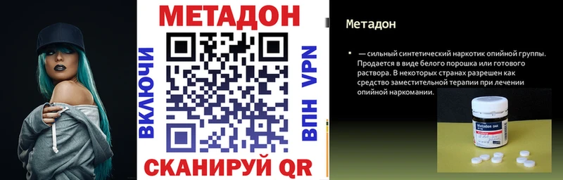 Купить  Малоархангельск  МЕТАДОН белоснежный 
